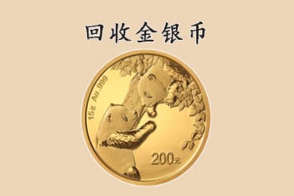 邯郸市魏市回收金币